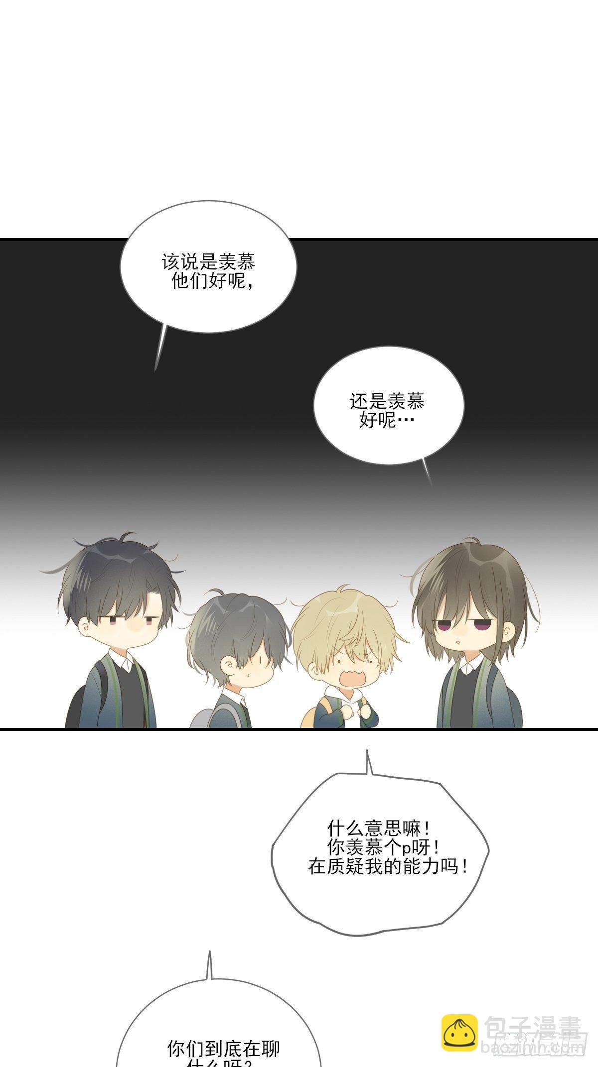 要一起洗澡吗？-第205话