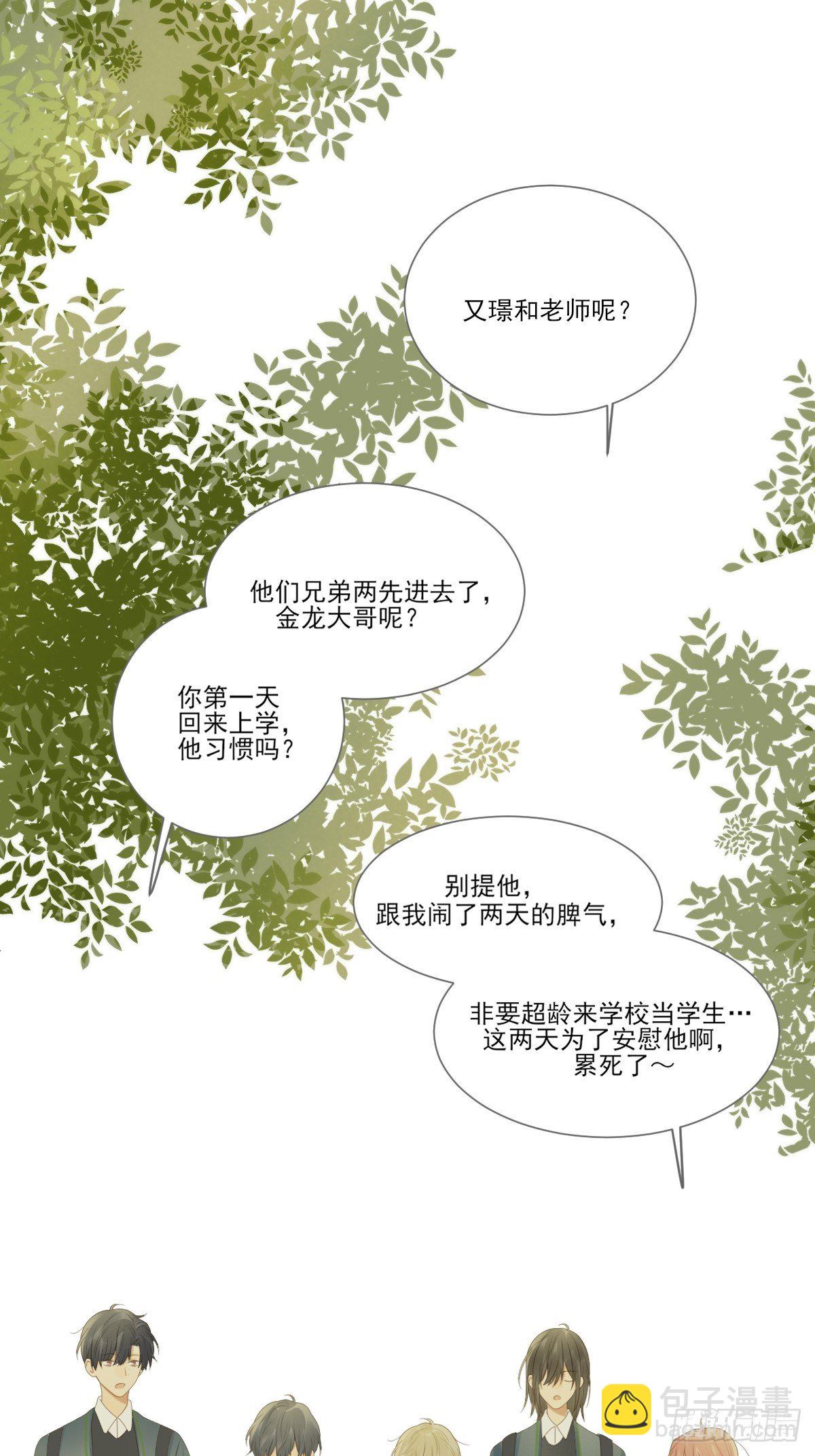 要一起洗澡吗？-第205话