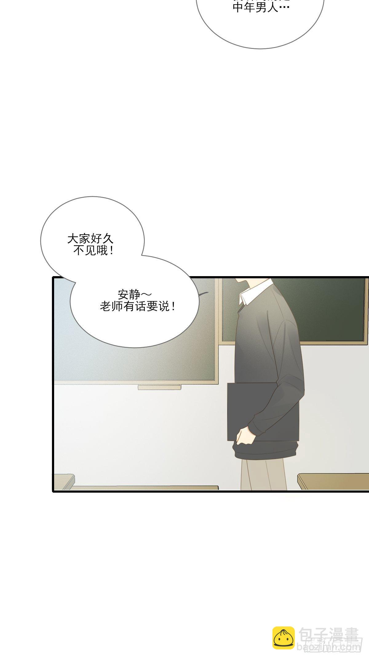 要一起洗澡吗？-第205话