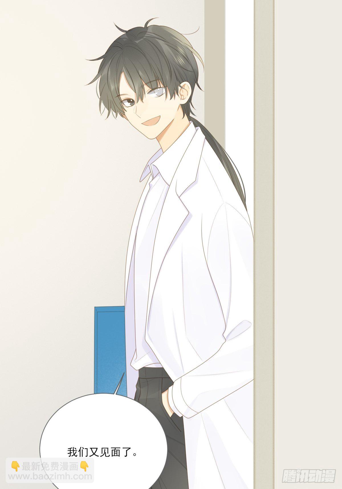 要一起洗澡吗？-第205话