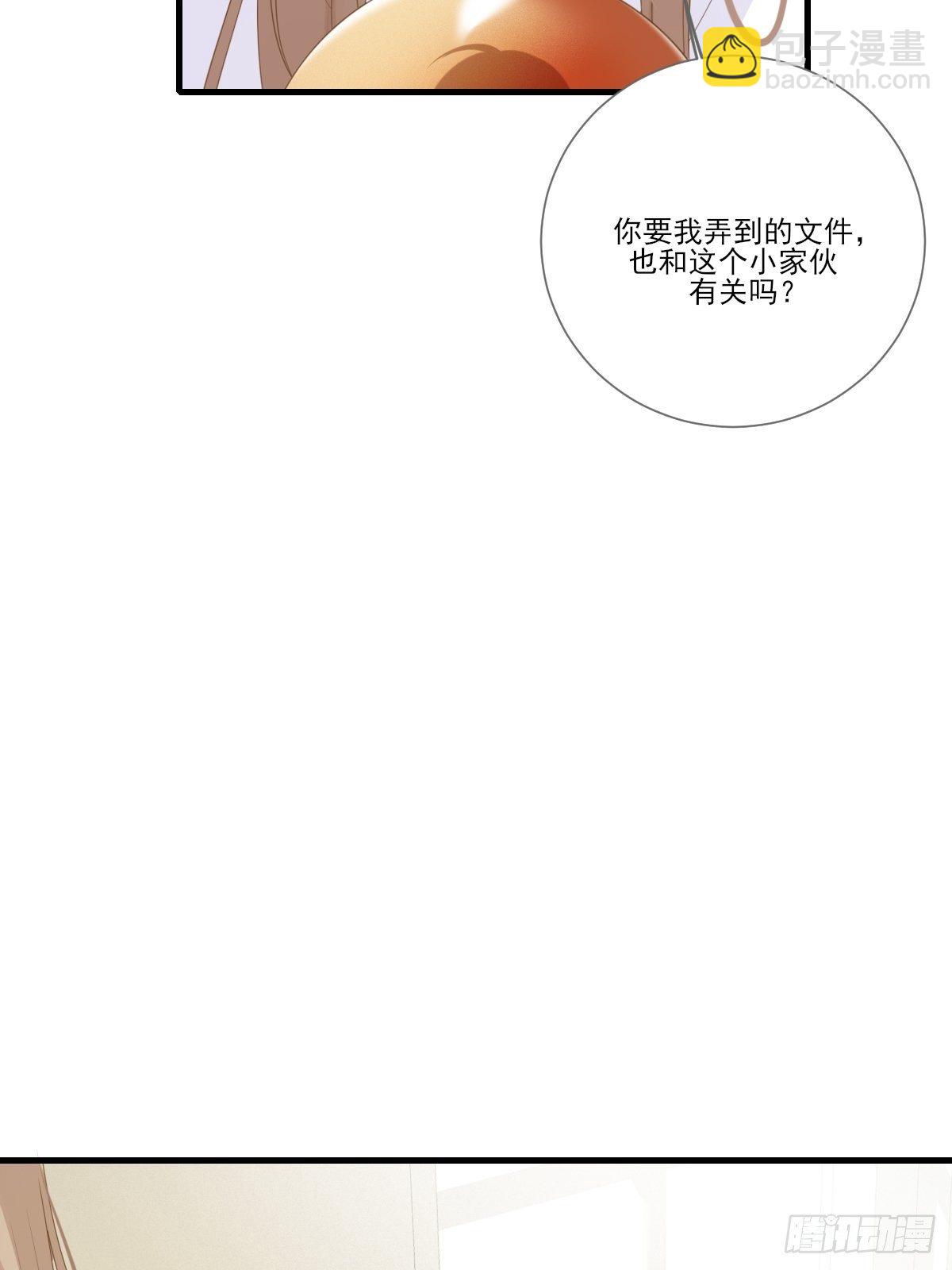 要一起洗澡吗？-第205话