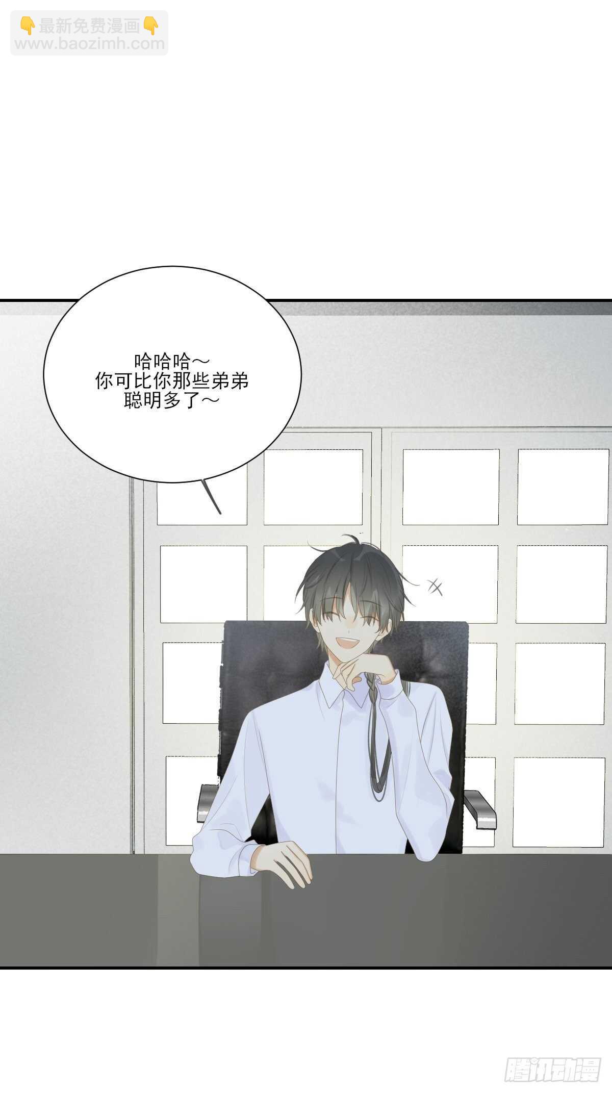 为你变成人(1/2)-第209话