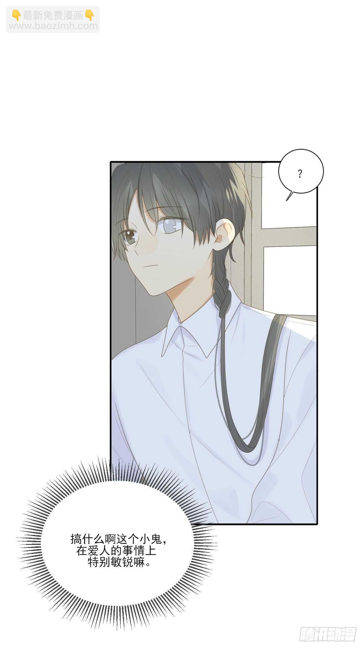 为你变成人(1/2)-第209话