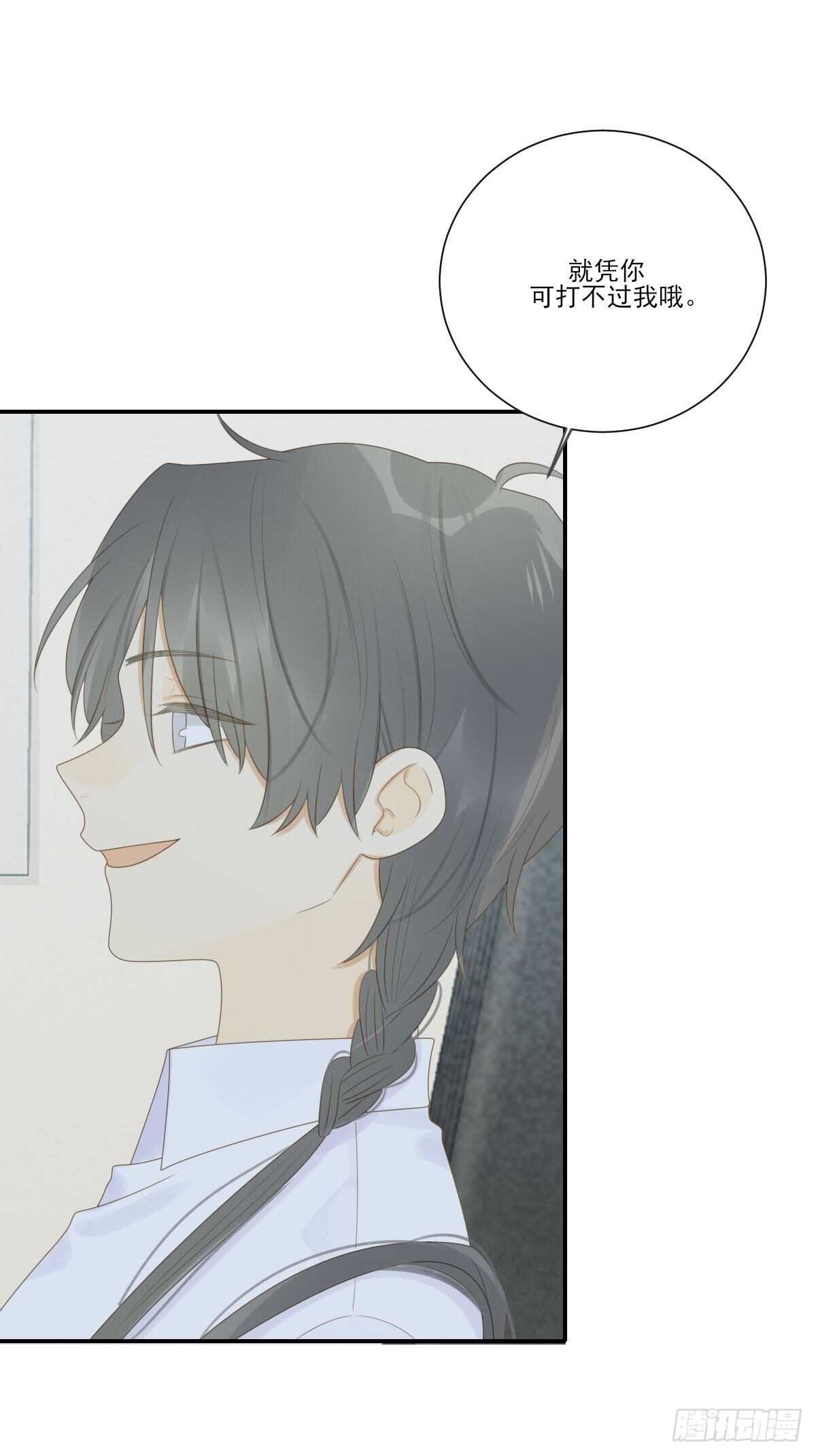 为你变成人(1/2)-第209话