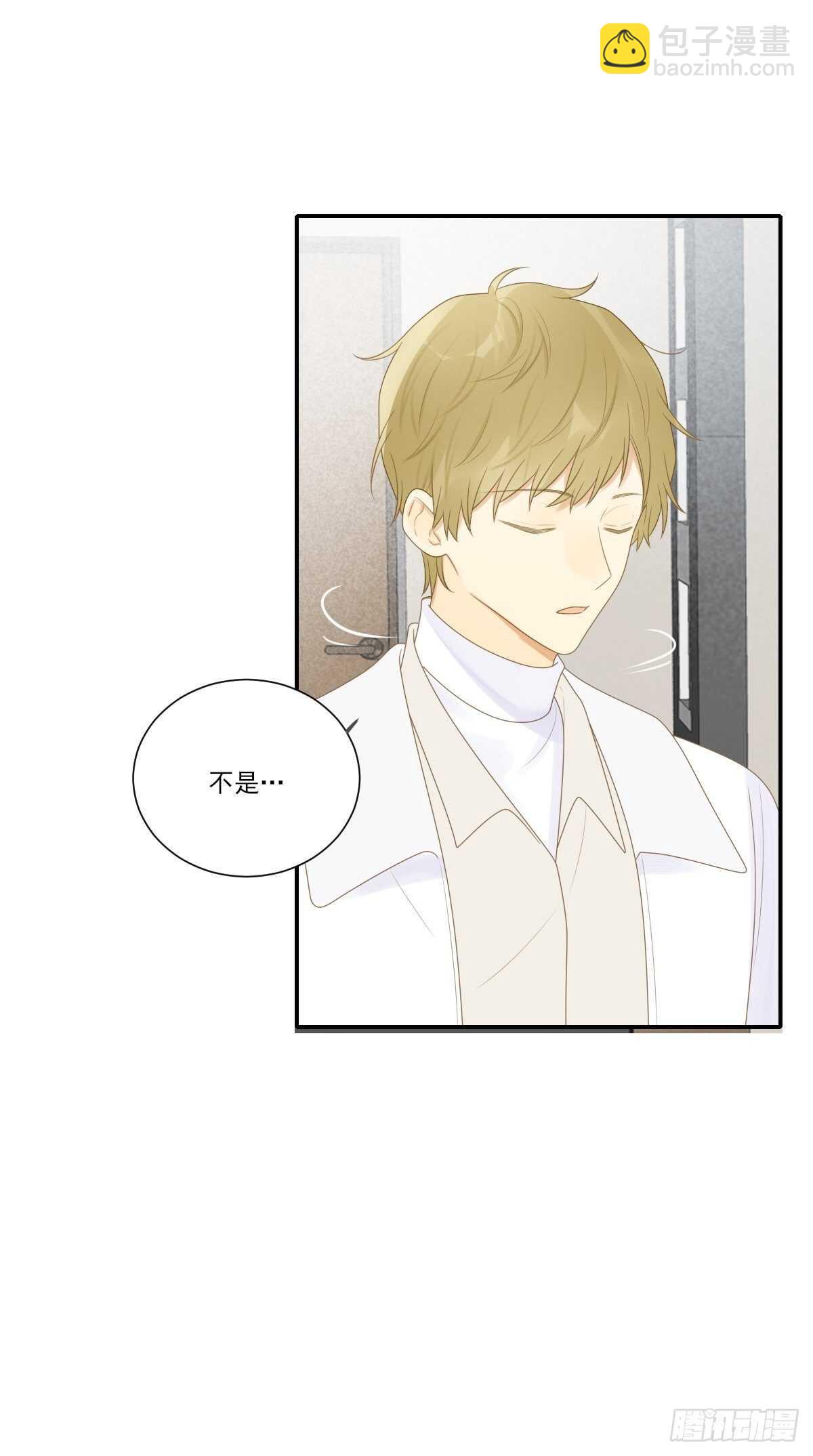 为你变成人(1/2)-第209话