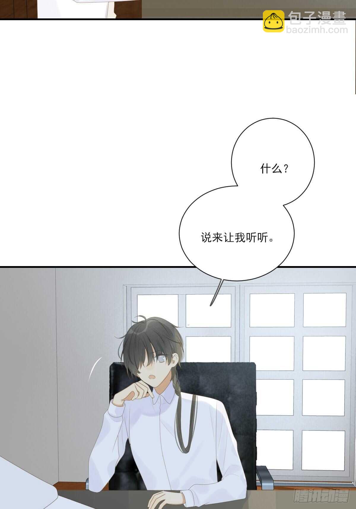 为你变成人(1/2)-第209话