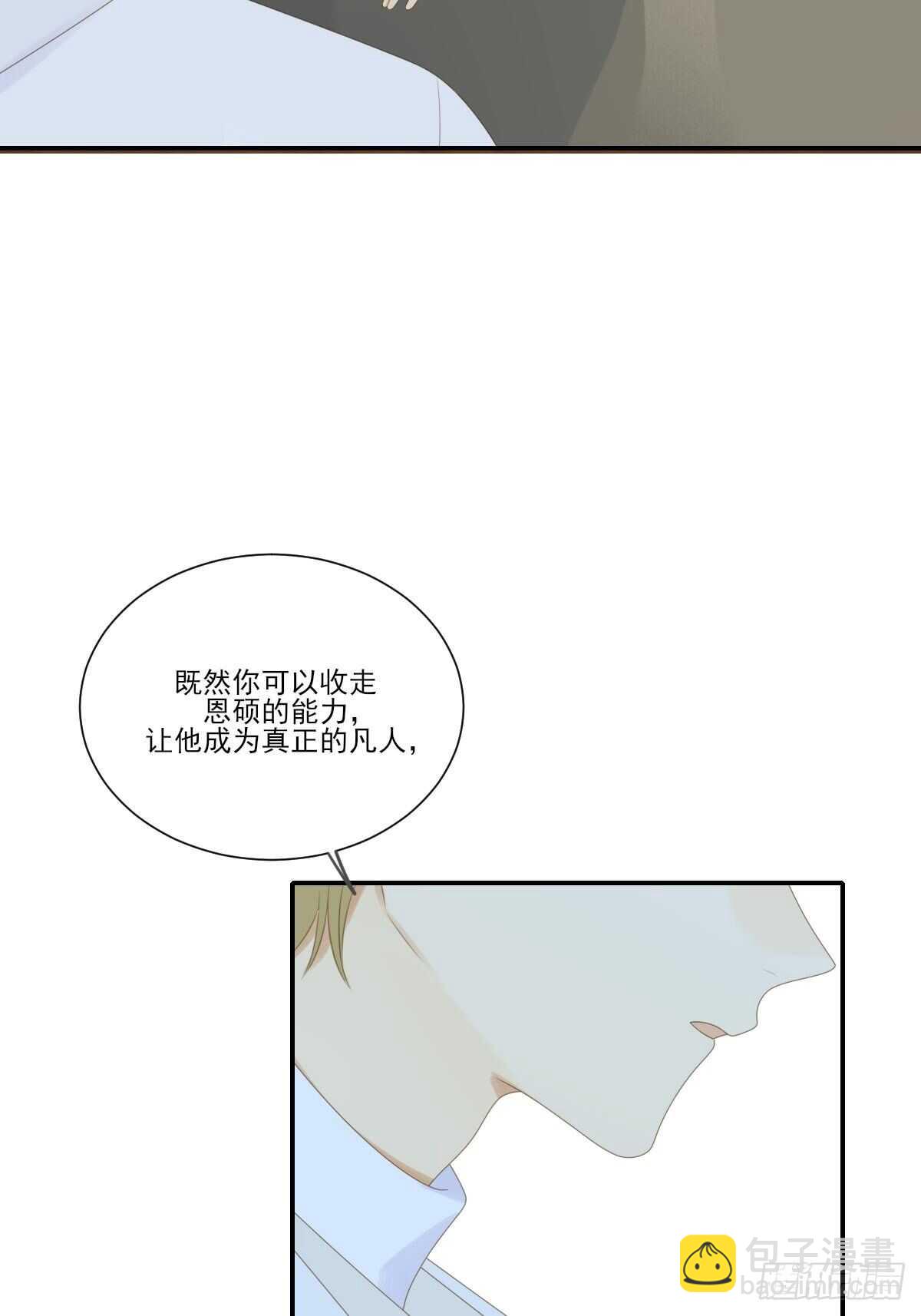 为你变成人(1/2)-第209话