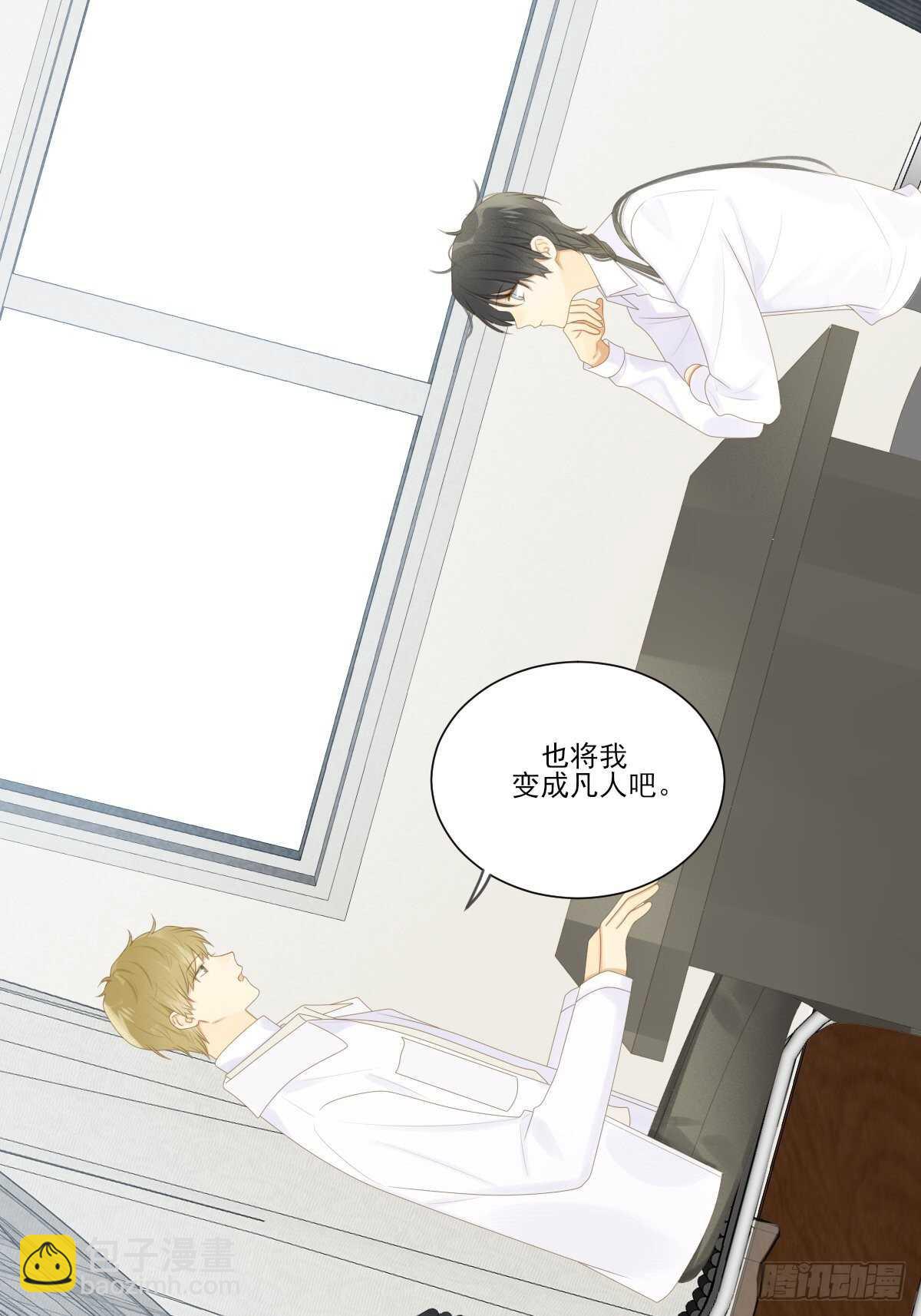 为你变成人(1/2)-第209话