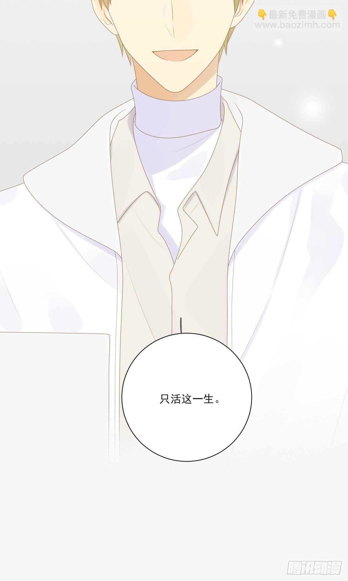 为你变成人(1/2)-第209话