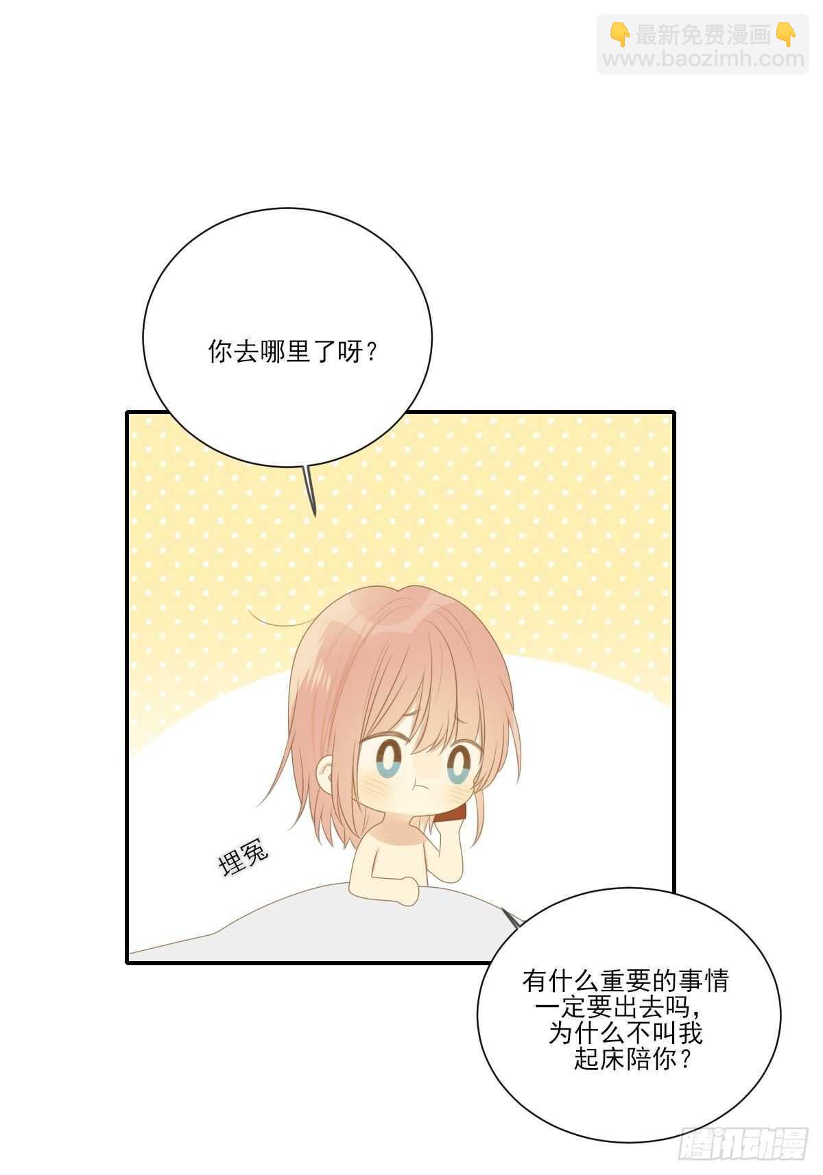 为你变成人(1/2)-第209话