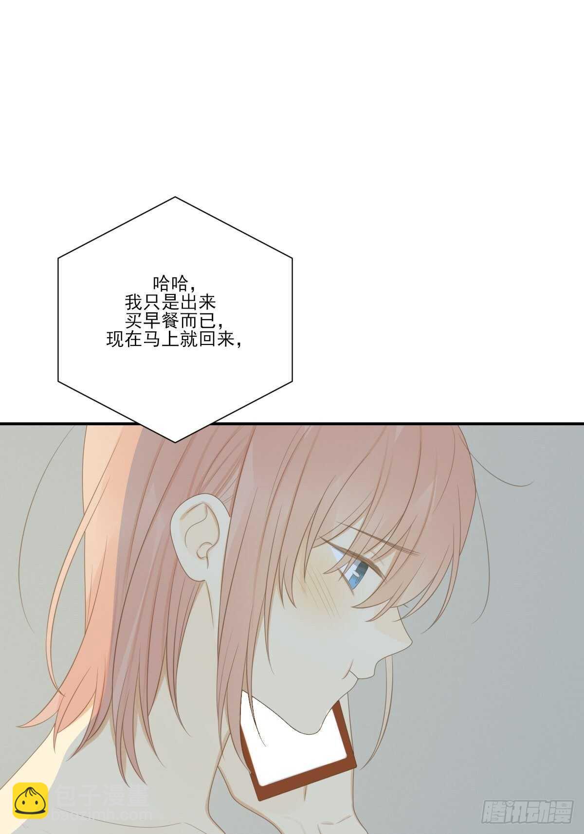 为你变成人(1/2)-第209话