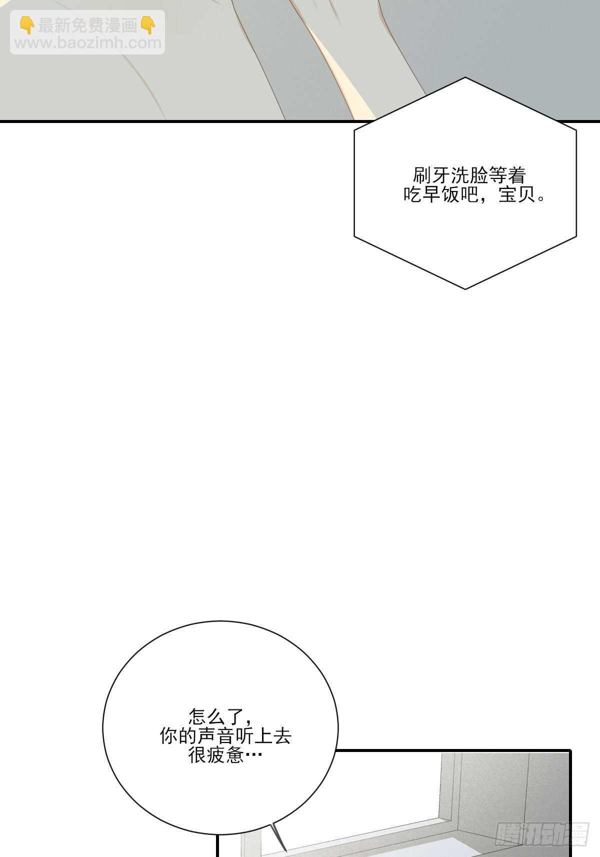 为你变成人(1/2)-第209话