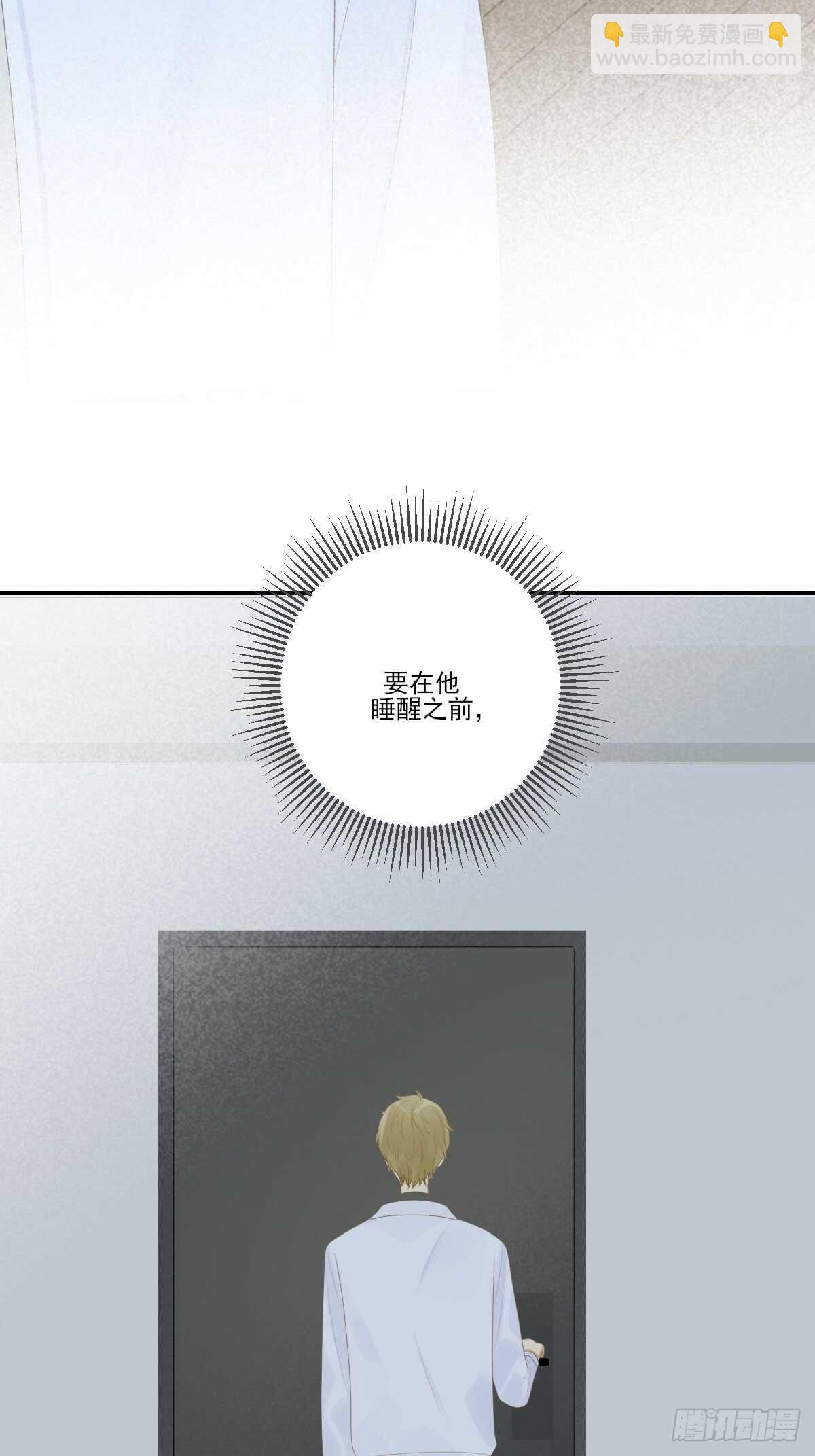 为你变成人(1/2)-第209话