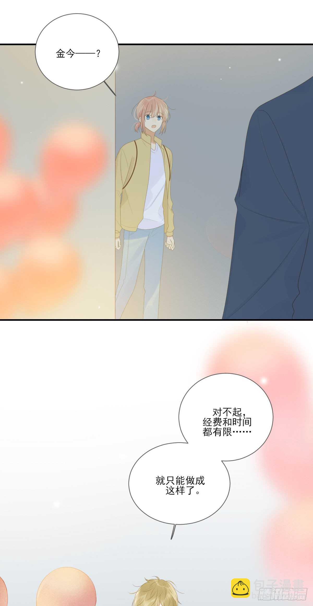 再嫁给我一次-第211话