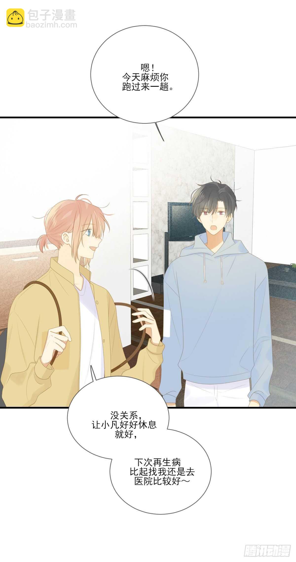 再嫁给我一次-第211话