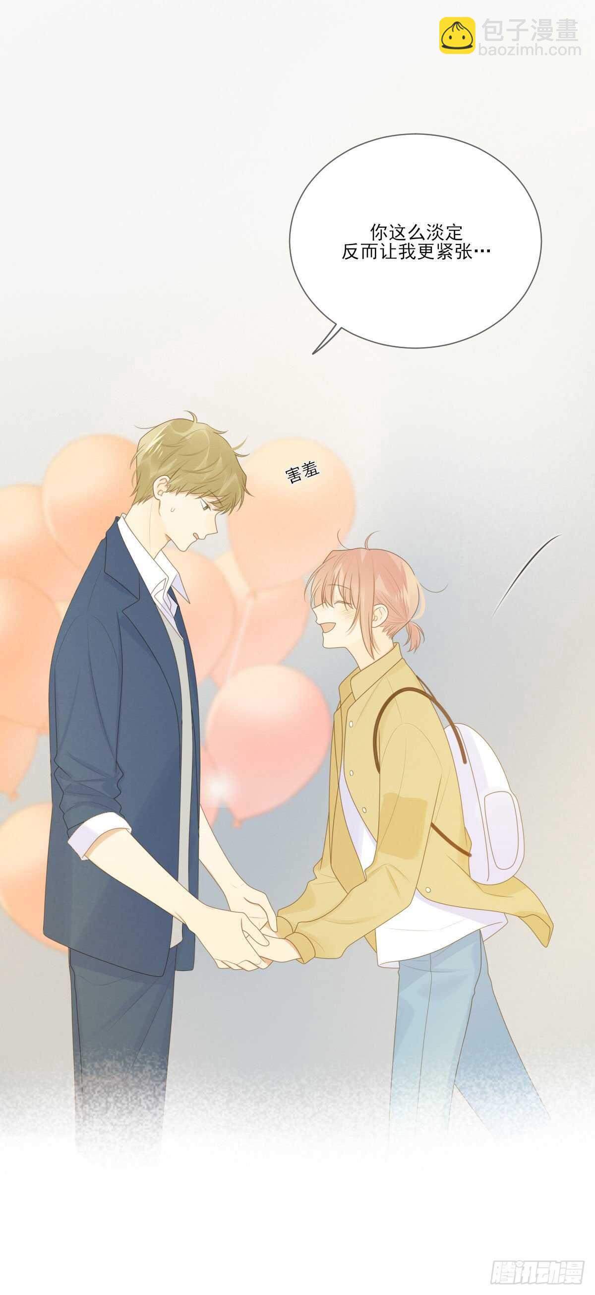 再嫁给我一次-第211话