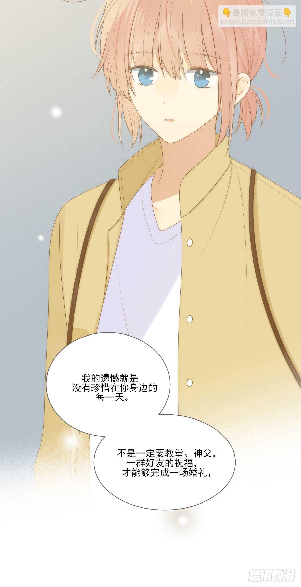 再嫁给我一次-第211话