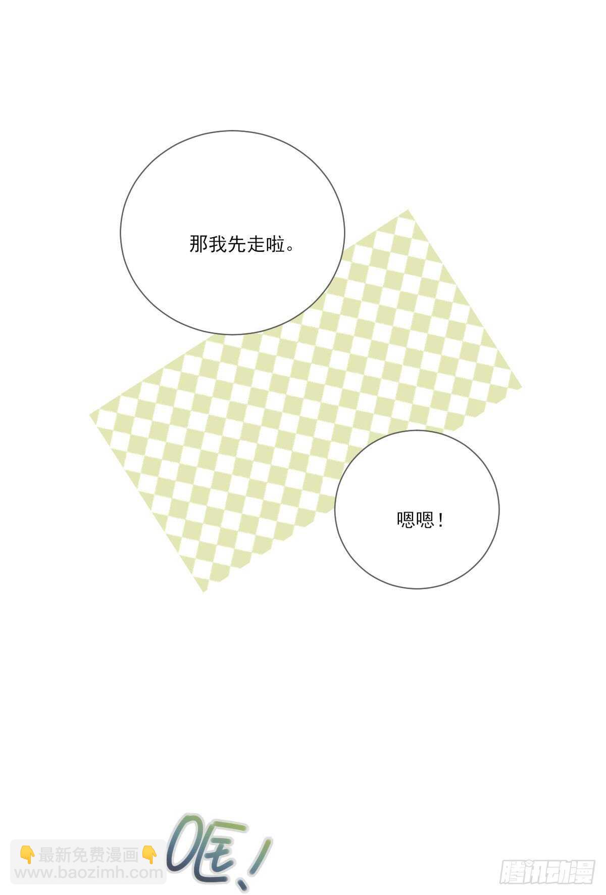 再嫁给我一次-第211话