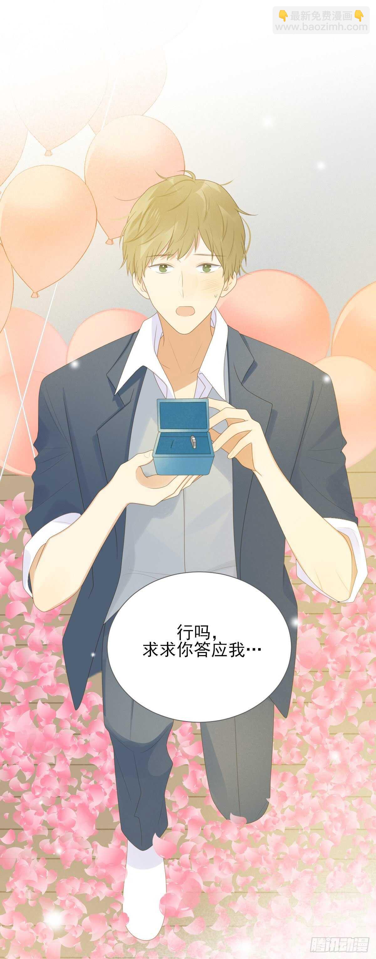 再嫁给我一次-第211话