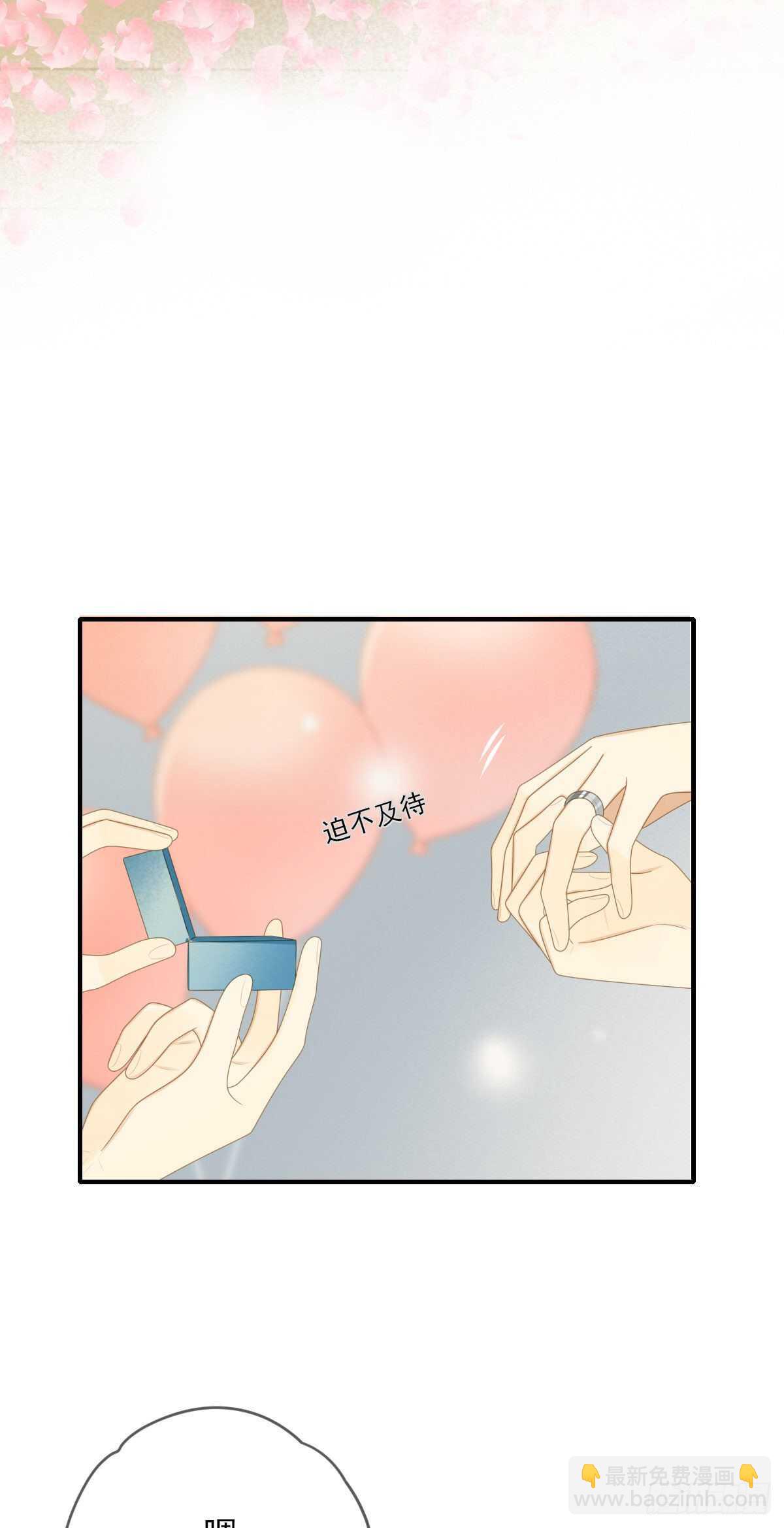 再嫁给我一次-第211话