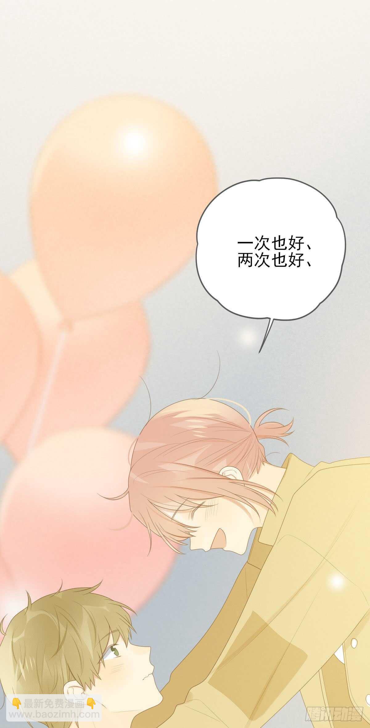 再嫁给我一次-第211话