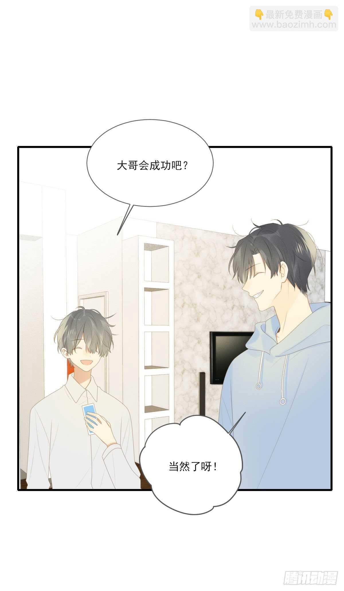 再嫁给我一次-第211话