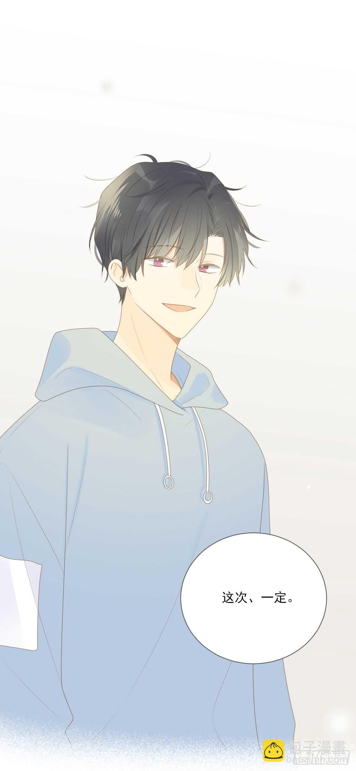 再嫁给我一次-第211话