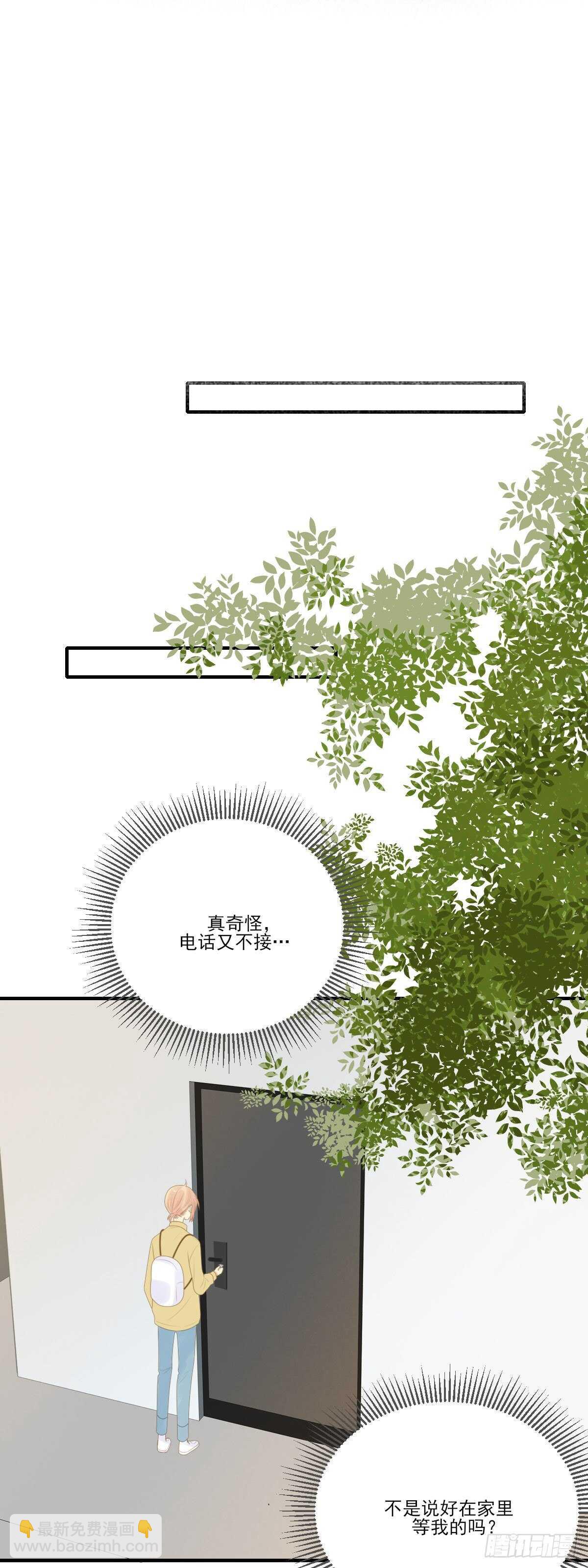 再嫁给我一次-第211话