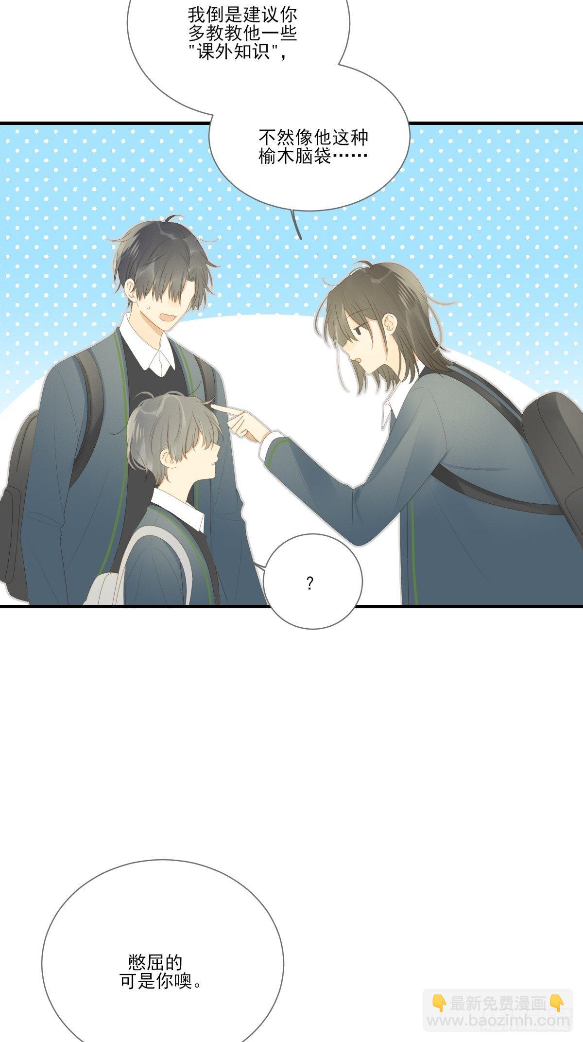 回到校园-第213话