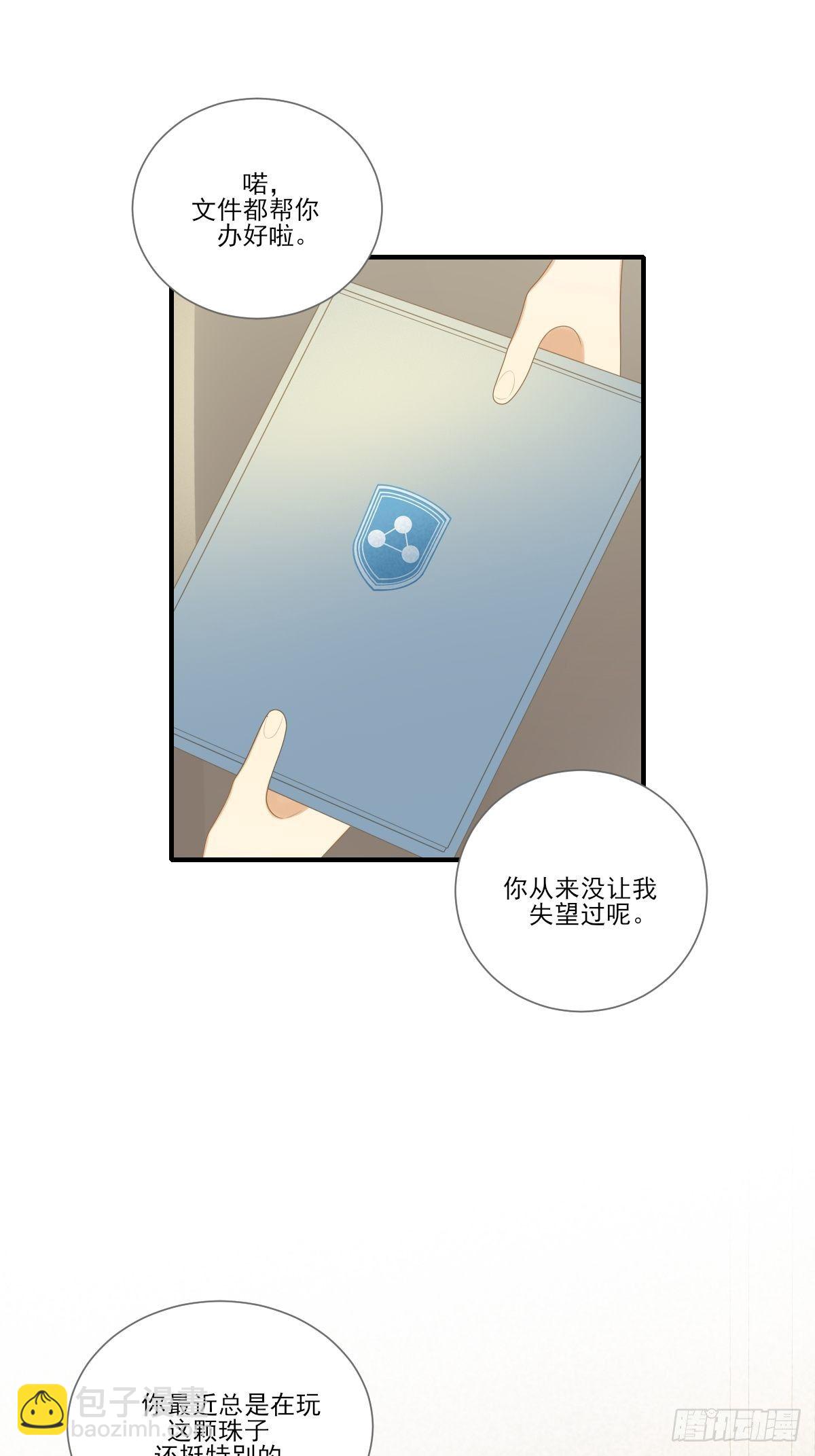 回到校园-第213话