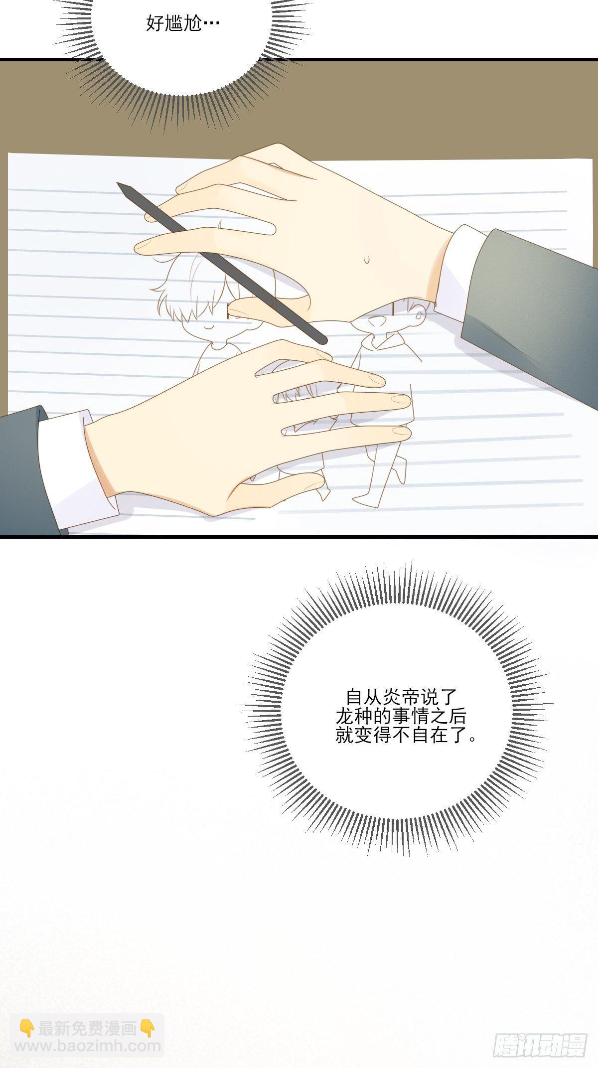 保健室小动作-第215话