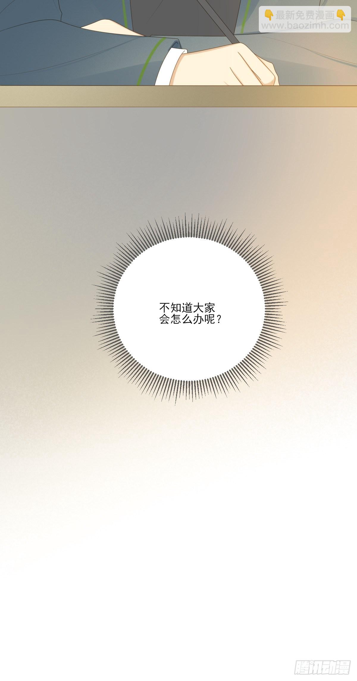 保健室小动作-第215话