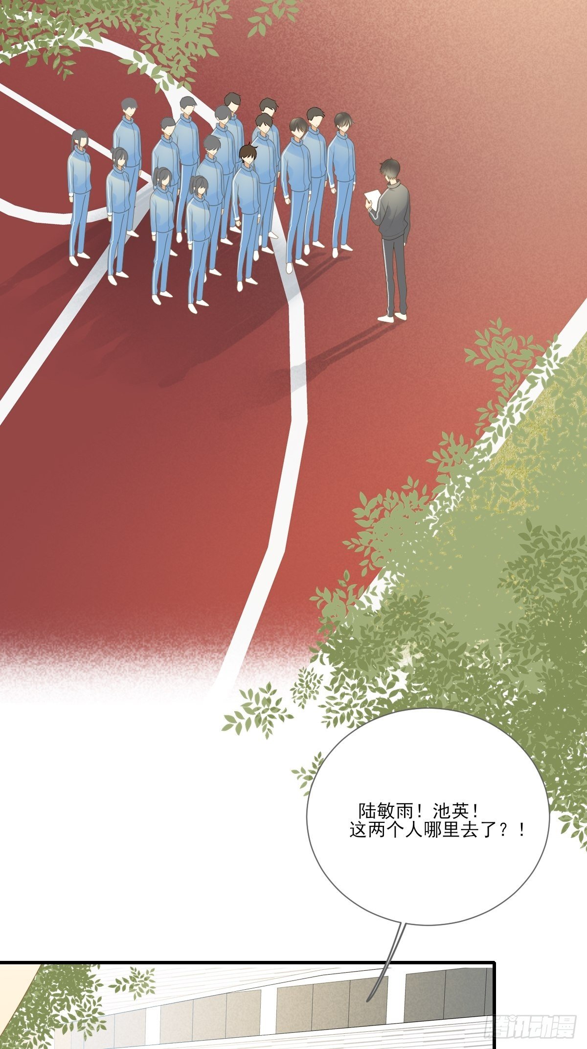 保健室小动作-第215话