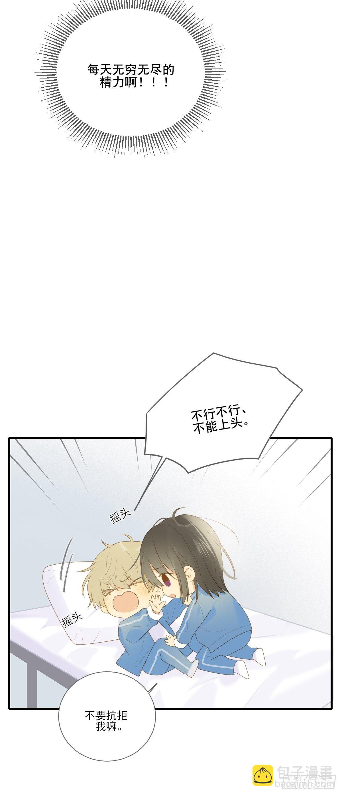 保健室小动作-第215话