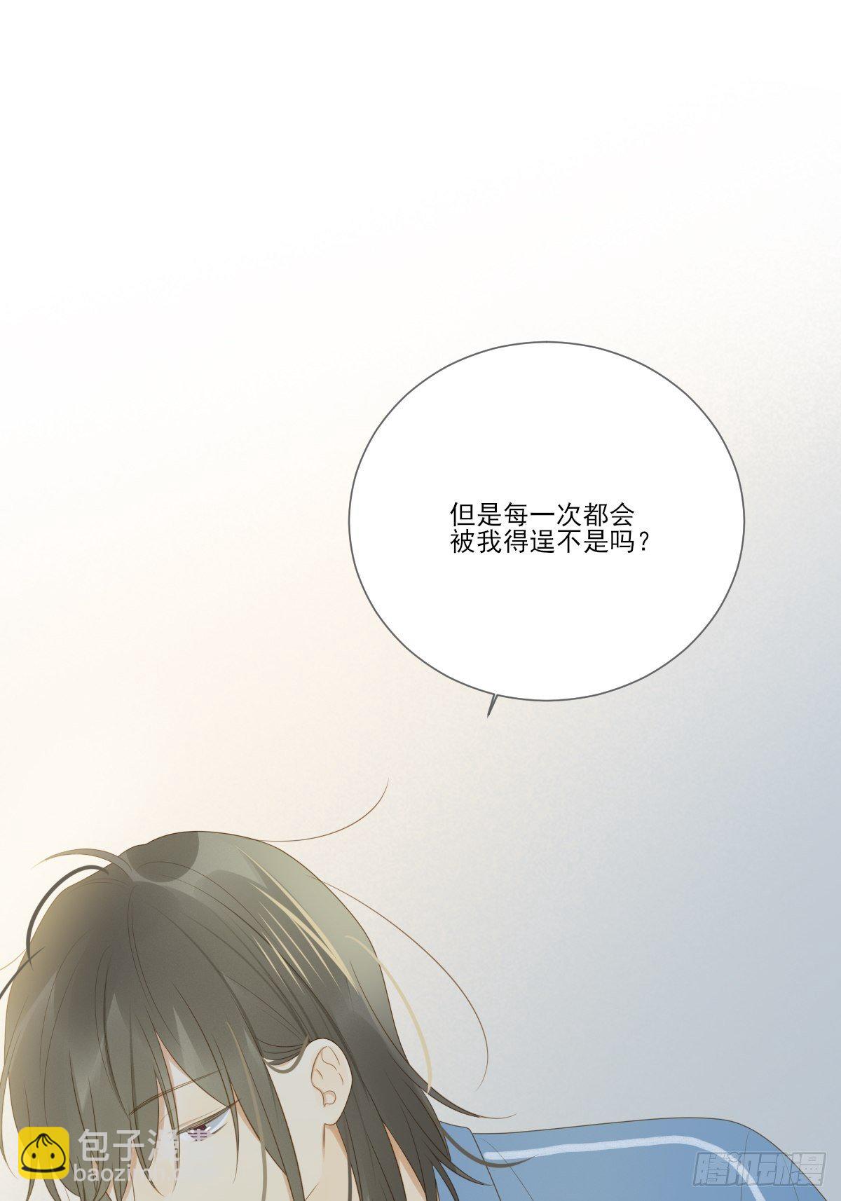 保健室小动作-第215话