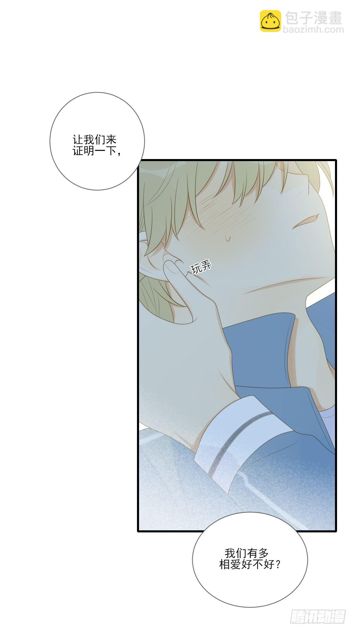 保健室小动作-第215话