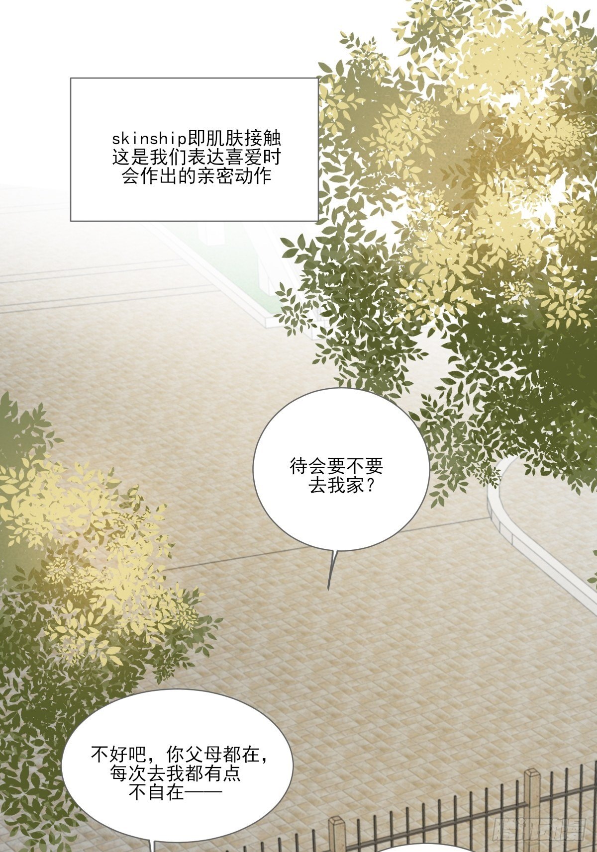 想为他做一点小改变(1/2)-第217话