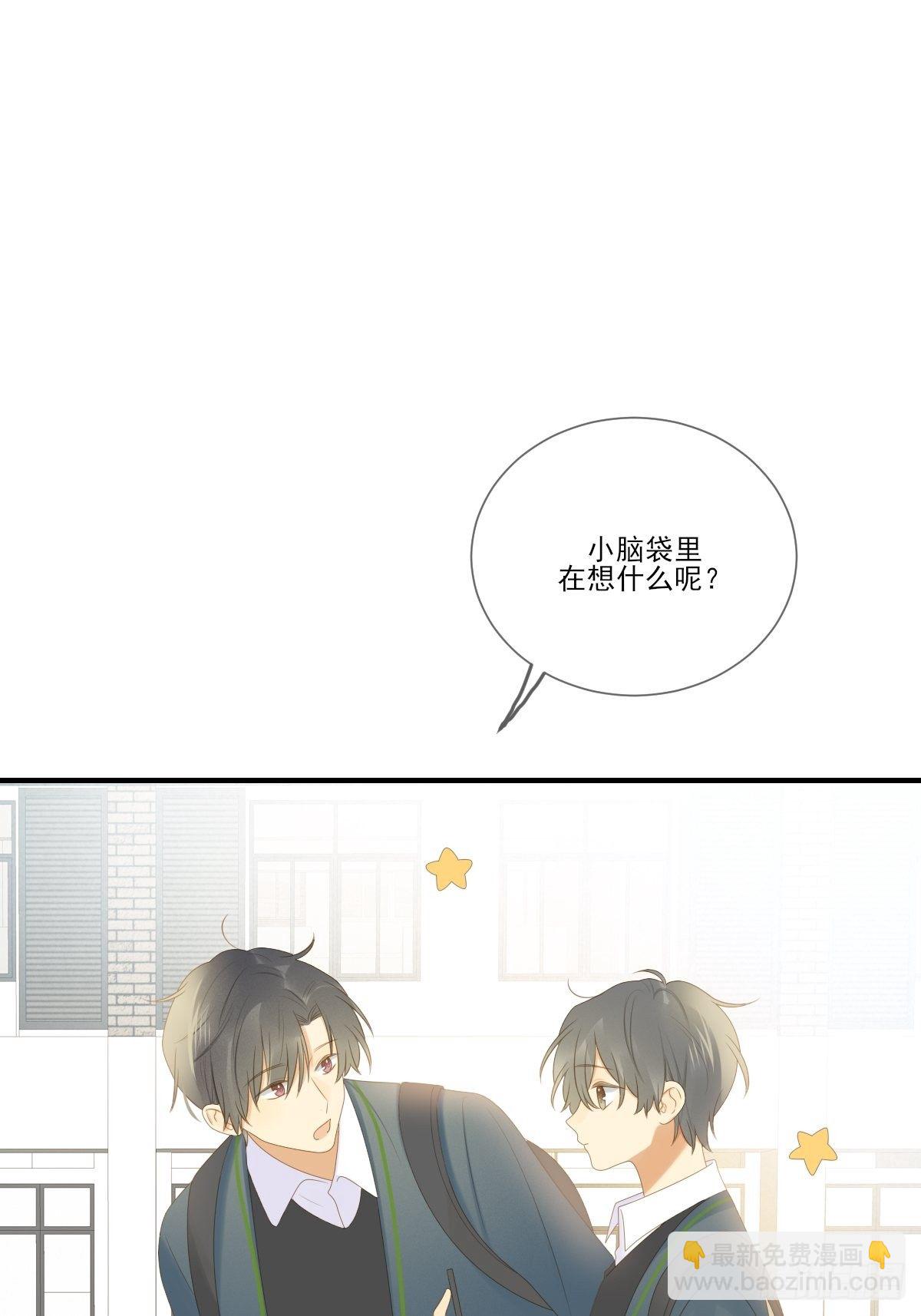 想为他做一点小改变(1/2)-第217话