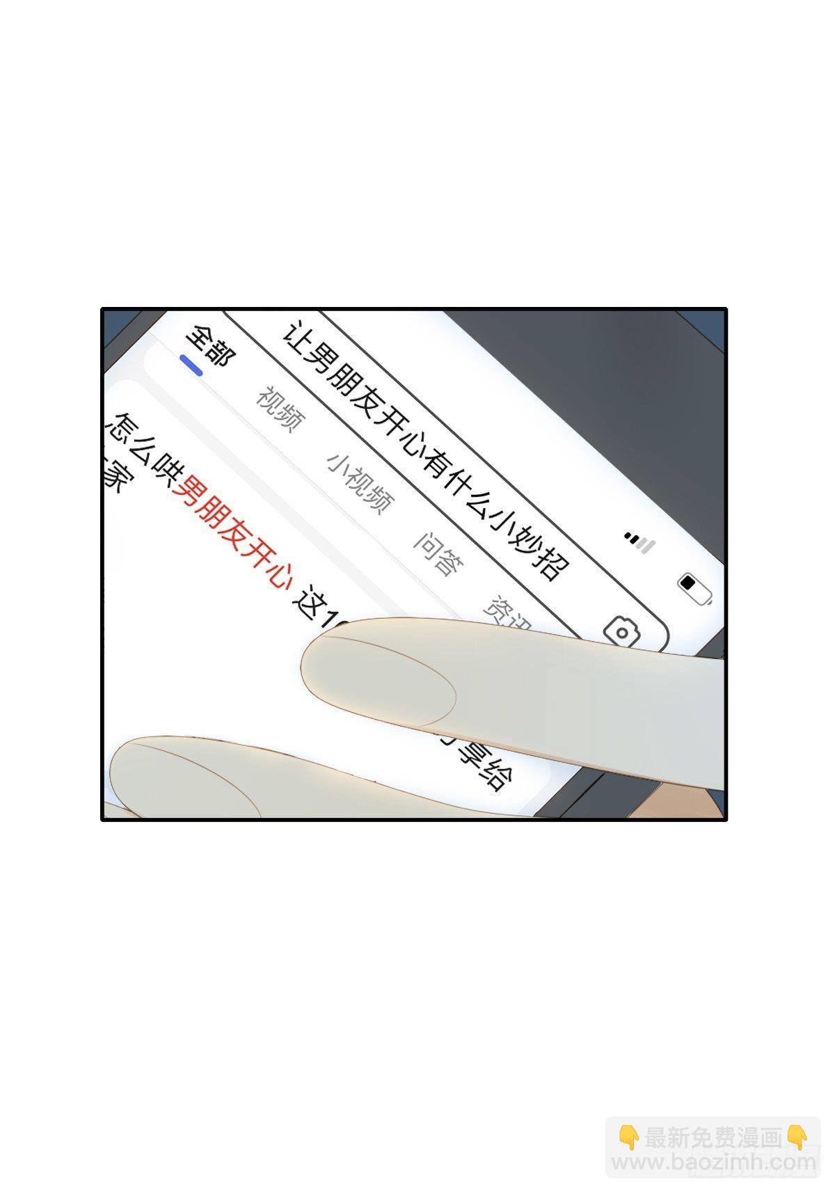 想为他做一点小改变(1/2)-第217话