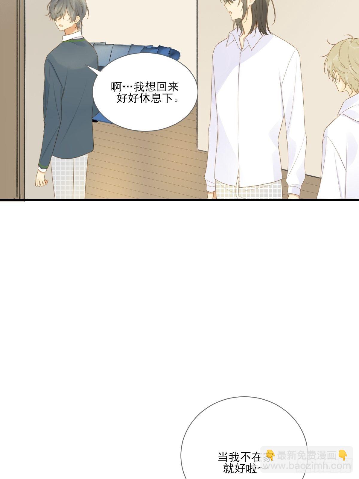 想为他做一点小改变(1/2)-第217话