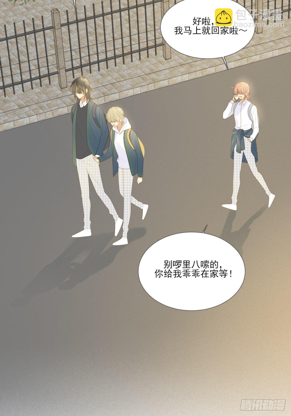 想为他做一点小改变(1/2)-第217话