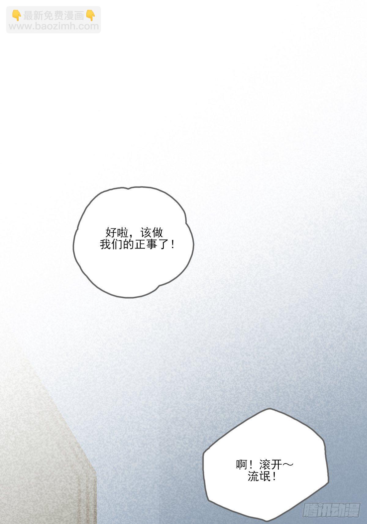 想为他做一点小改变(1/2)-第217话