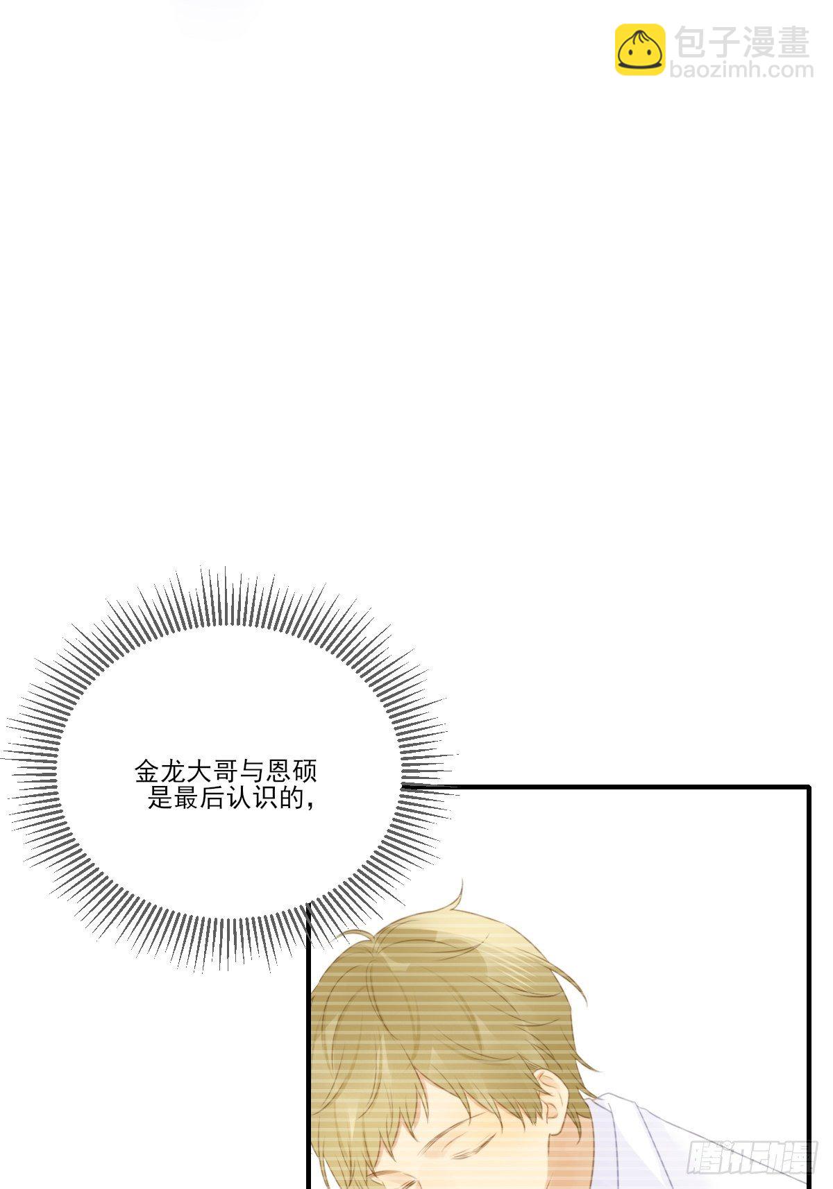 想为他做一点小改变(1/2)-第217话