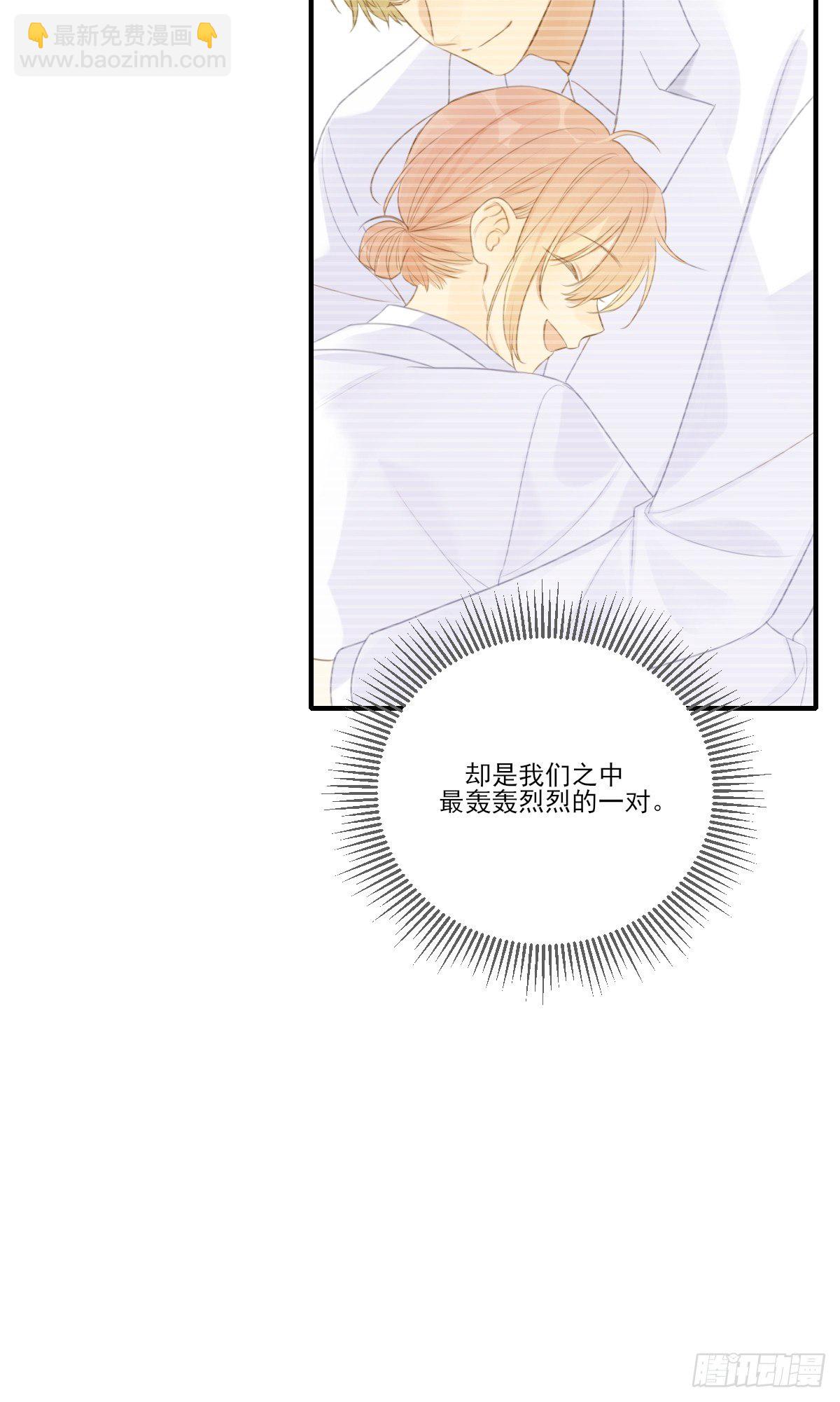 想为他做一点小改变(1/2)-第217话