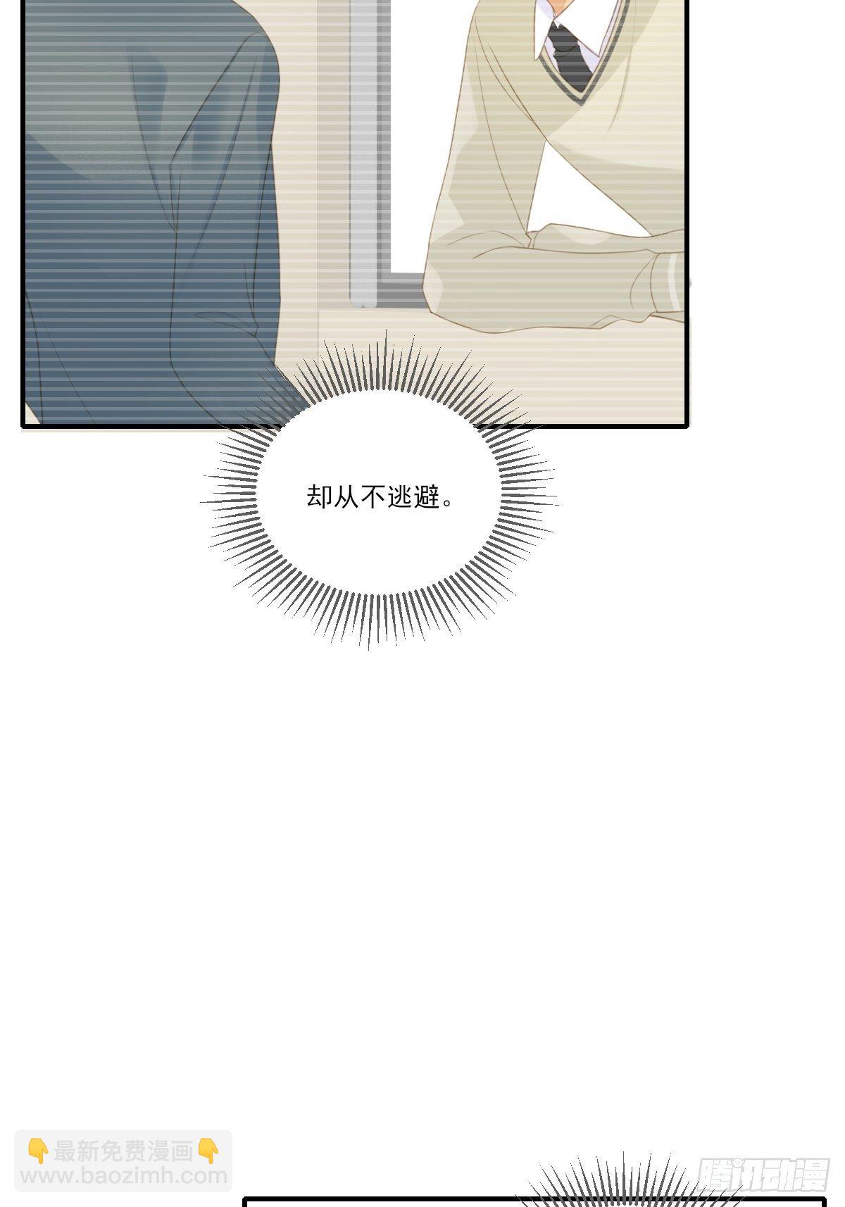 想为他做一点小改变(1/2)-第217话