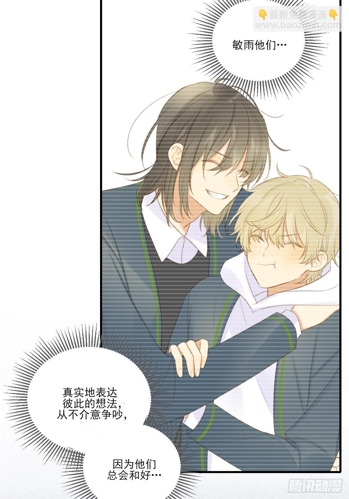 想为他做一点小改变(1/2)-第217话