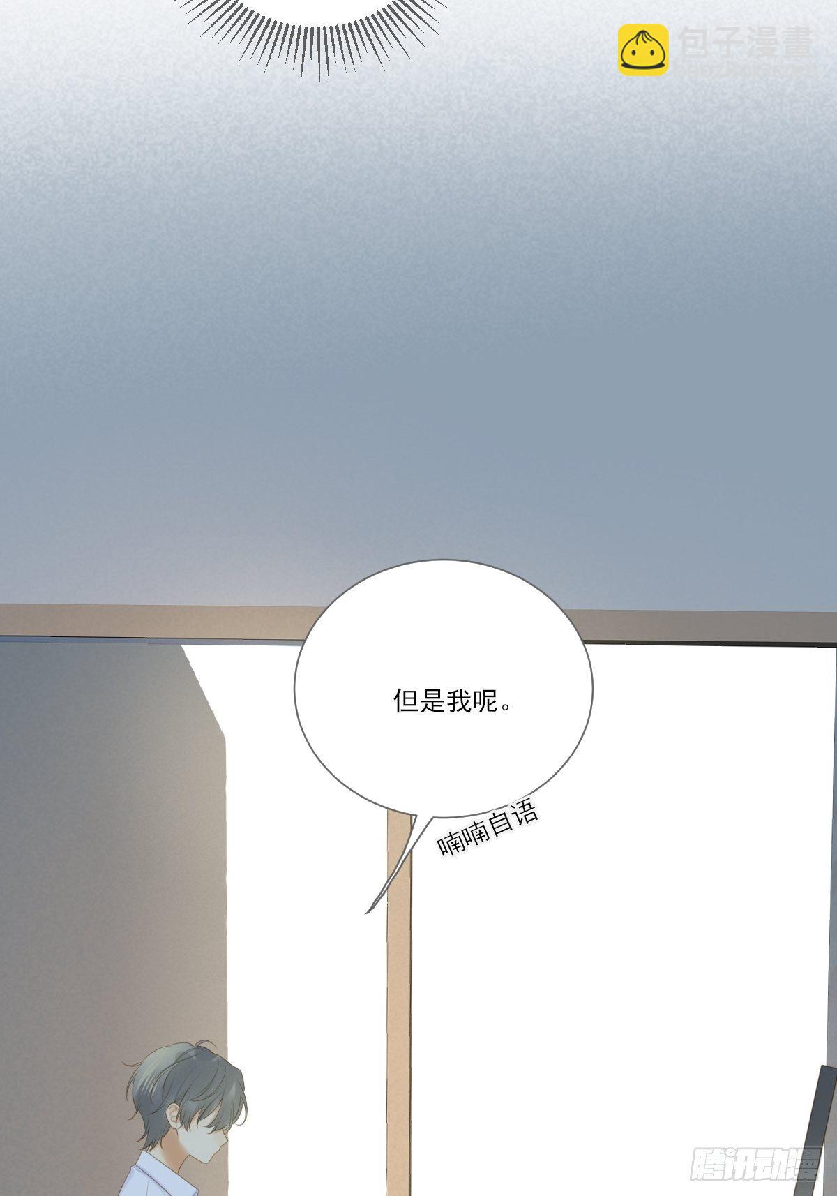 想为他做一点小改变(1/2)-第217话