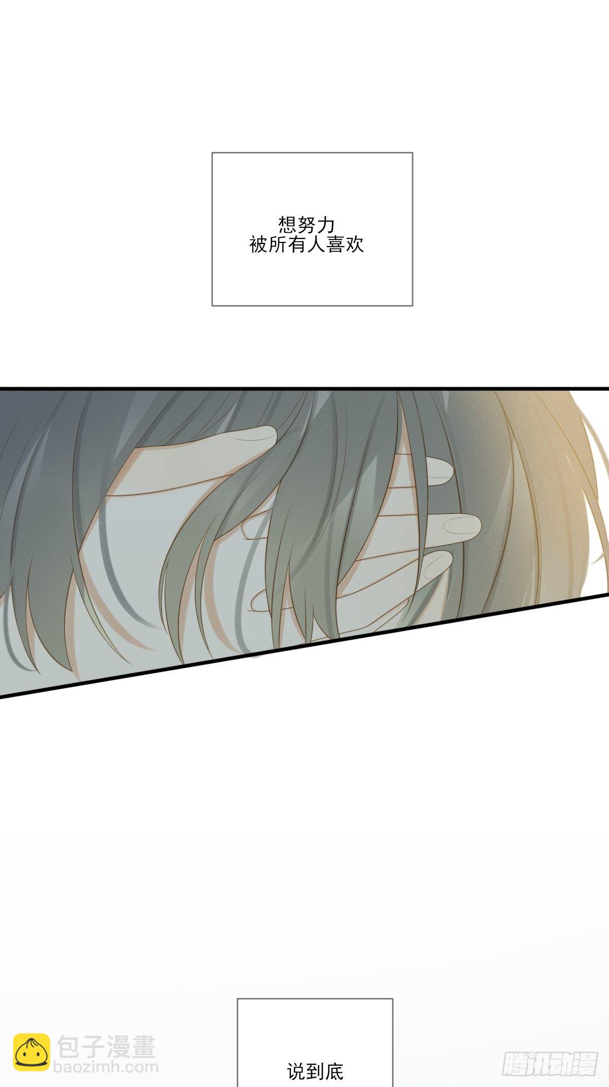 想为他做一点小改变(1/2)-第217话