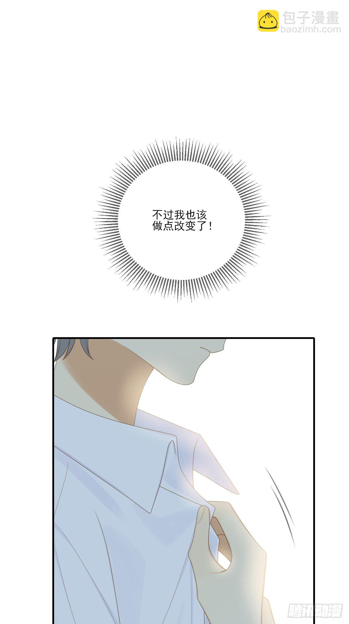 想为他做一点小改变(1/2)-第217话