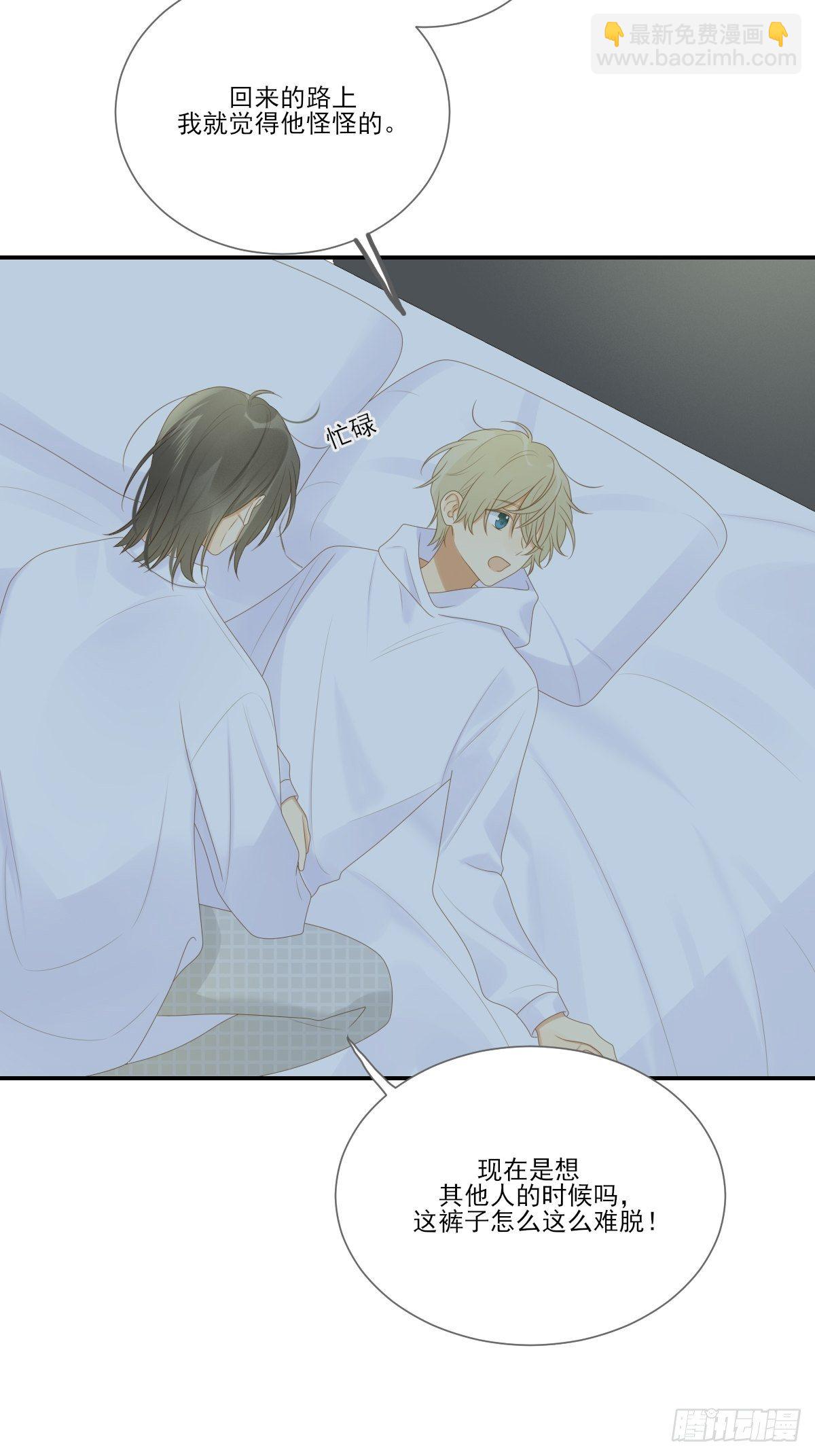 想为他做一点小改变(1/2)-第217话